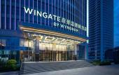 Туры в отель Wingate by Wyndham Urumqi Railway Station