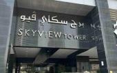 Туры в отель Skyview Tower