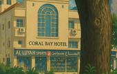 Туры в отель Coral Bay Hotel Khorfakkan Hotel