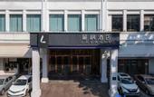 Туры в отель Lavender Hotel (Sanya Bay Coconut Dream Corridor Pedestrian Street Store)