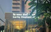 Туры в отель lucky Elephant Hotel