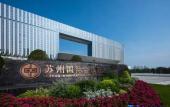 Туры в отель Suzhou International Conference Hotel