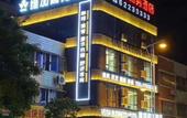 Туры в отель Weijia Hotel (Wanning High-Speed Railway Station Municipal Government)