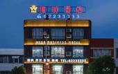 Туры в отель Weijia Hotel (Wanning High-Speed Railway Station Municipal Government)