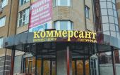 Туры в отель Kommersant Hotel