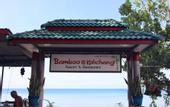 Туры в отель Bamboo at Koh Chang Resort