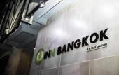 Туры в отель C U Inn Bangkok