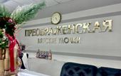 Туры в отель Отель Вятские Улочки Преображенская