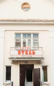 Туры в отель Отель Виктория