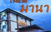 Туры в отель Mana Hotel