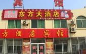 Туры в отель Dong Fang Hotel