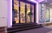 Туры в отель Lavande Hotel Guangzhou Zhengjia Plaza Branch