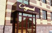 Туры в отель Гостиница Спутник