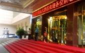 Туры в отель Grand Hotel Yuanshan