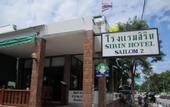 Туры в отель Sirin Hotel Hua Hin