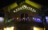 Туры в отель Крон Отель