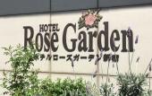 Туры в отель Hotel Rose Garden Shinjuku