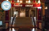 Туры в отель Noble Place Chiangmai