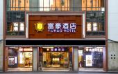 Туры в отель Fuhao Hotel