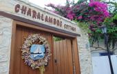 Туры в отель Charalambos Holiday Cottage