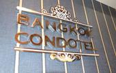 Туры в отель At Bangkok Hotel