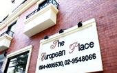 Туры в отель The European Place