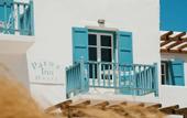Туры в отель Paros Inn Seafront