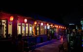 Туры в отель Nostalgia Hotel(Beijing YongheLama & Nanluoguxiang)