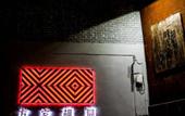 Туры в отель Nostalgia Hotel(Beijing YongheLama & Nanluoguxiang)