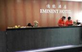Туры в отель Eminent Hotel