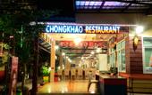 Туры в отель Chongkhao Resort