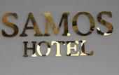 Туры в отель Samos Hotel