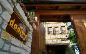Туры в отель Dadibra Konak
