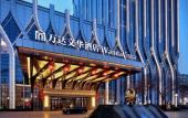 Туры в отель Wanda Vista Urumqi