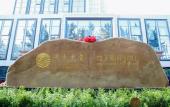 Туры в отель Beijing Guangdong Hotel