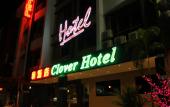 Туры в отель Clover Hotel