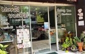 Туры в отель Sabuydee Guesthouse