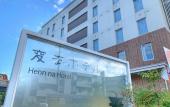Туры в отель Henn Na Hotel Maihama Tokyo Bay