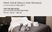 Туры в отель Shilla Stay Busan Haeundae