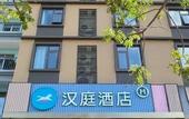 Туры в отель HanTing Hotel (Sanya Bay)