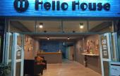 Туры в отель Hello House