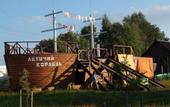 Туры в отель Летучий корабль