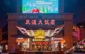 Туры в отель Qingyuan Grand Hotel
