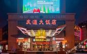 Туры в отель Qingyuan Grand Hotel