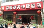 Туры в отель Sanya Junhao Business Express Hotel (Commodity Street Branch)