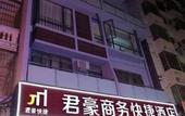 Туры в отель Sanya Junhao Business Express Hotel (Commodity Street Branch)