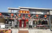 Туры в отель Beijing Ju Man Yuan Triditional Hotel
