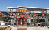 Туры в отель Beijing Ju Man Yuan Triditional Hotel
