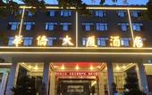 Туры в отель Huaqiao Plaza