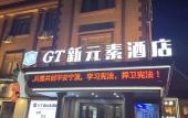 Туры в отель GT New Element Hotel